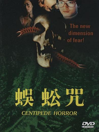 "Centipede Horror"