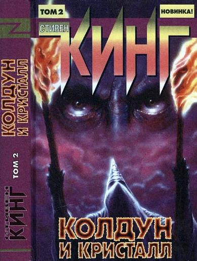 Russischer Stephen King Roman